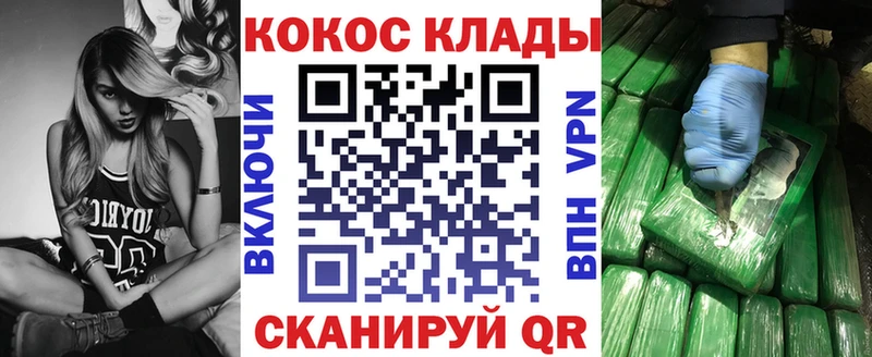 закладка Тула Кокаин 97%